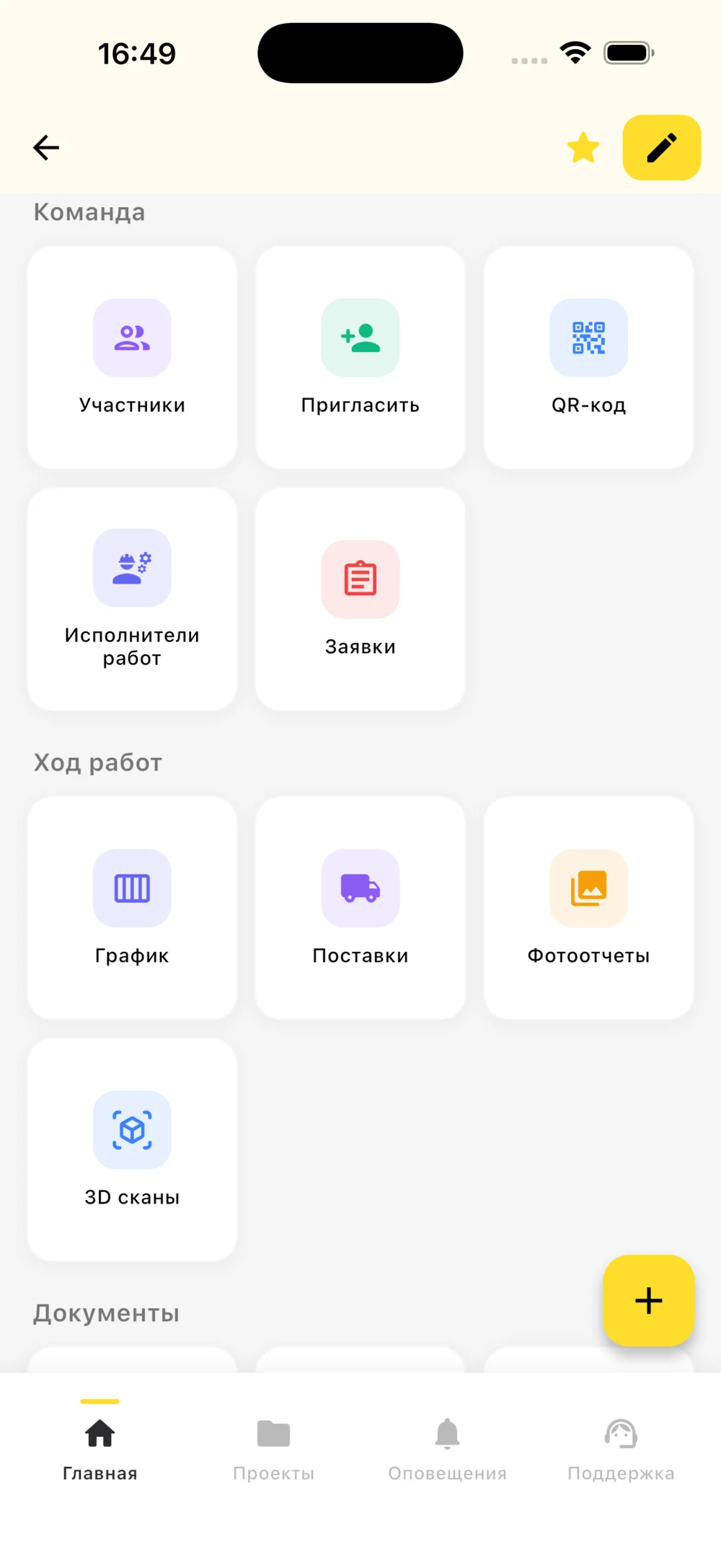 Команда и участники — экран приложения ArteForma